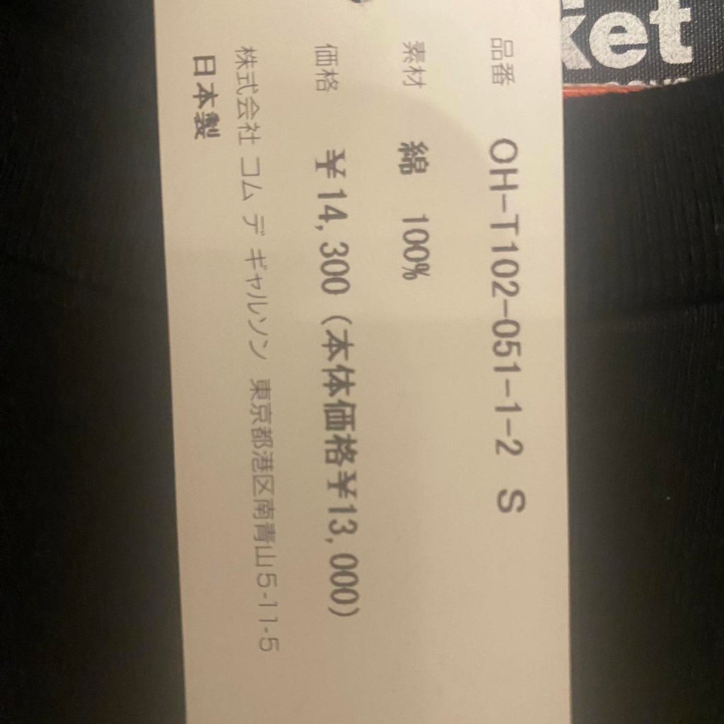 BAPE x Comme des Garçons Black Market Tee (Small)