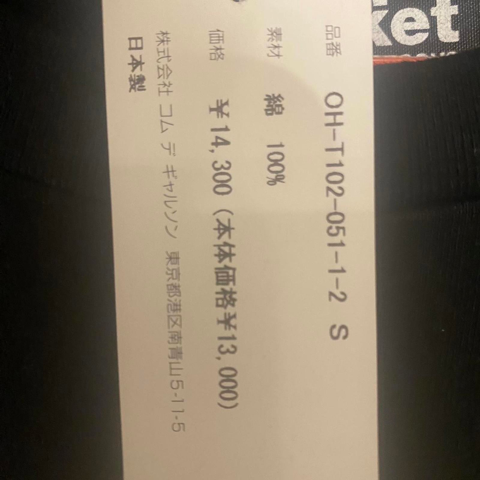 BAPE x Comme des Garçons Black Market Tee (Small)